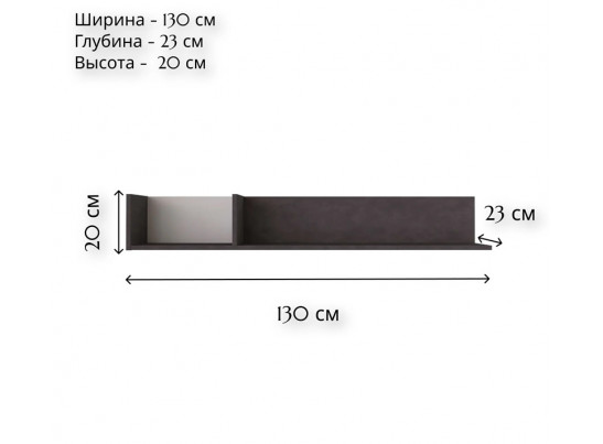 Полка Кристофф серый POL/130