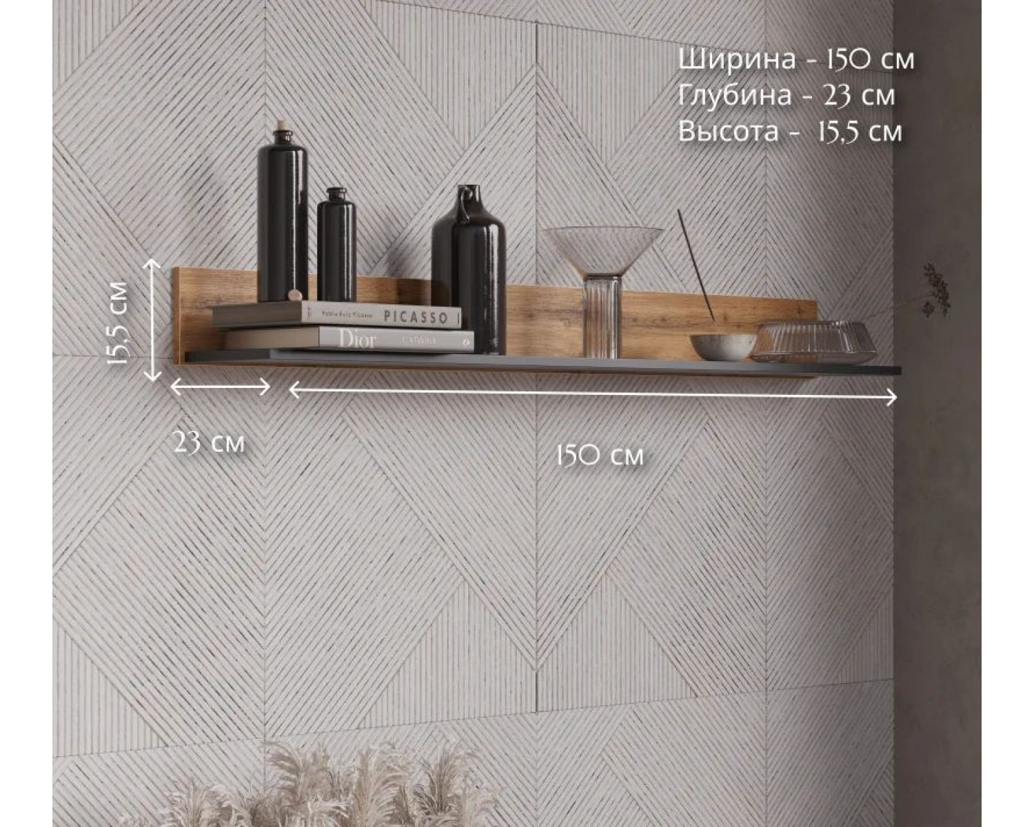 Полка Лофт дуб вотан P/150