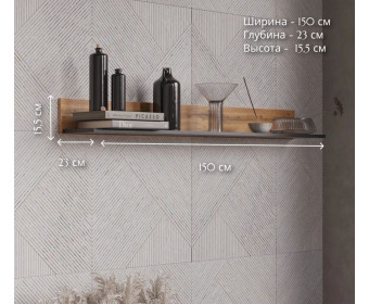 Полка Лофт дуб вотан P/150
