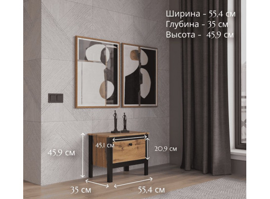 Тумба для обуви Лофт дуб вотан KOM1K/55