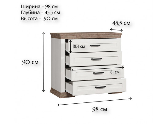 Комод Марсель ясень снежный KOM4S