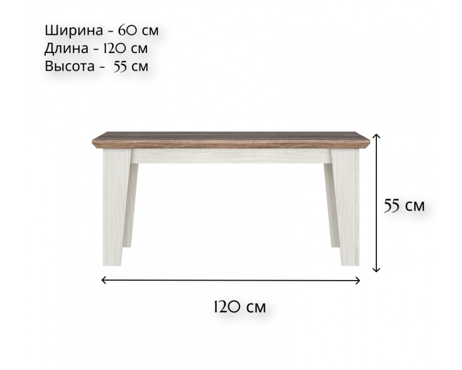 Стол журнальный Марсель ясень снежный LAW/120