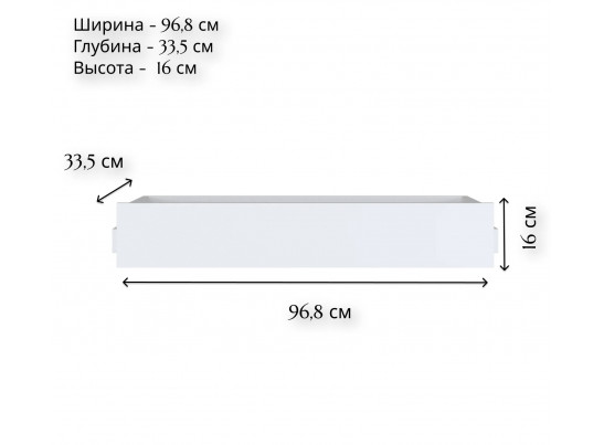 Ящик Моби белый SZU/100/35