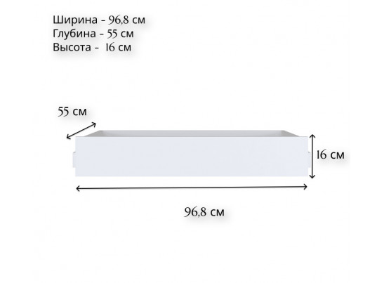 Ящик Моби белый SZU/100/56