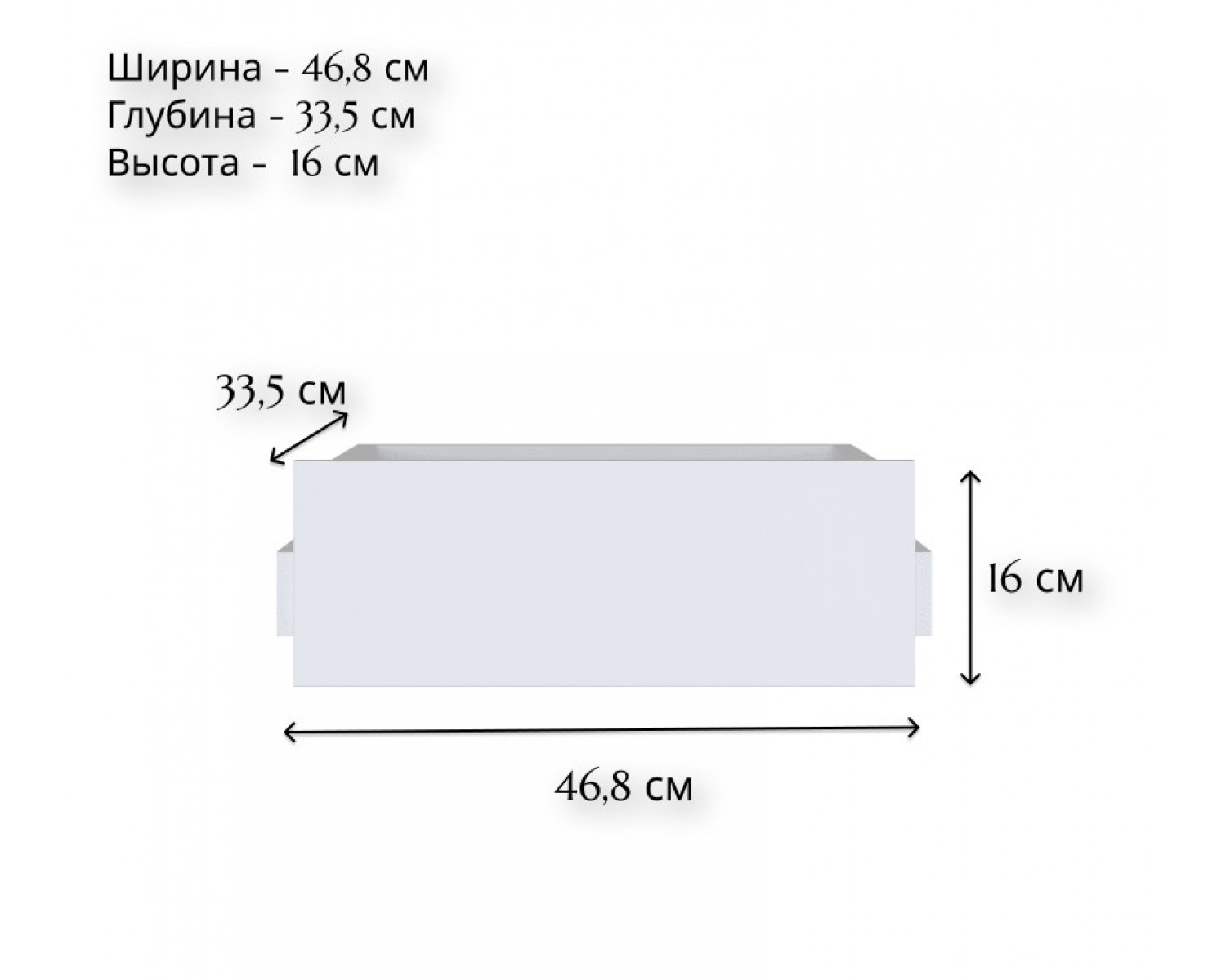Ящик Моби белый SZU/50/35