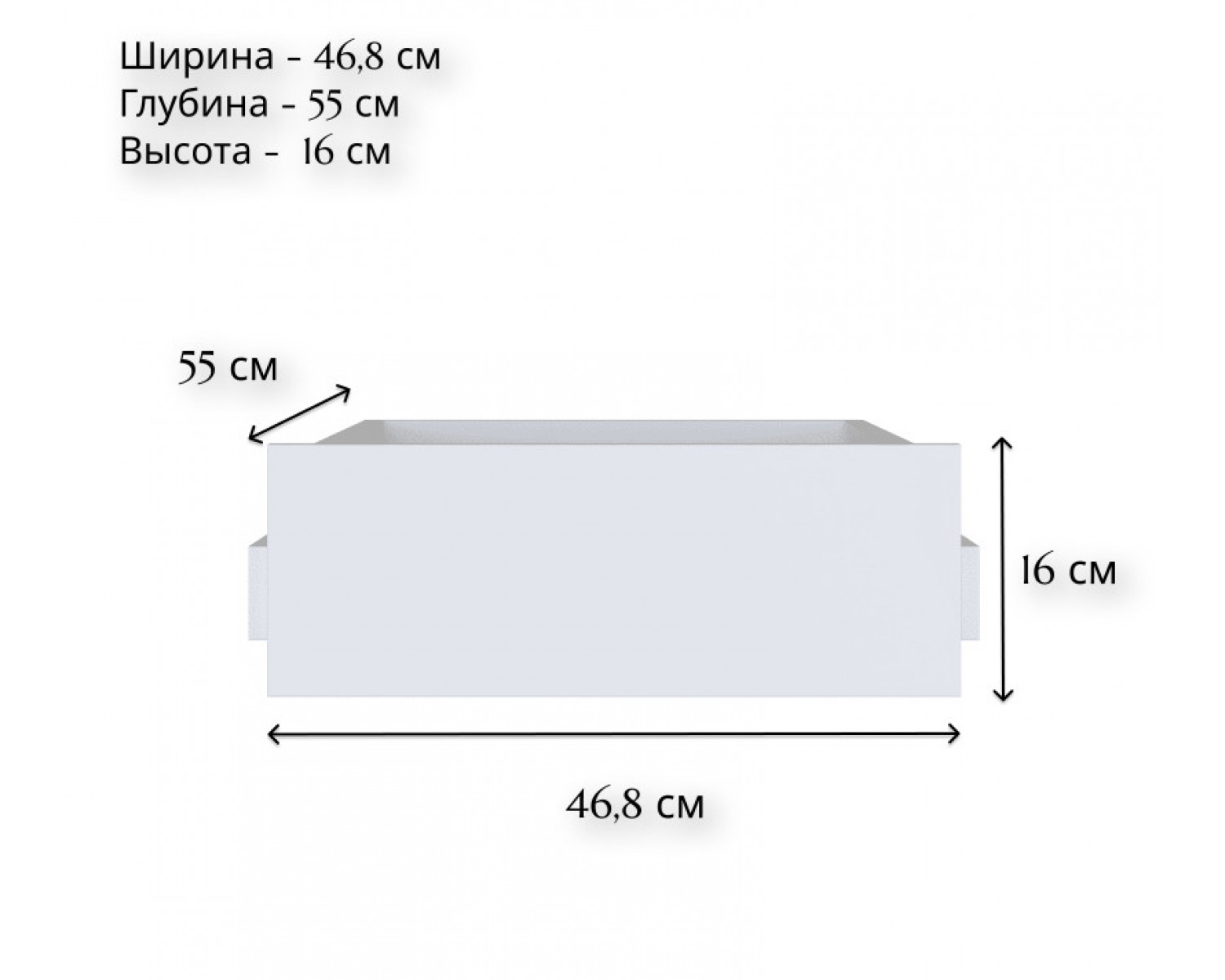 Ящик Моби белый SZU/50/56