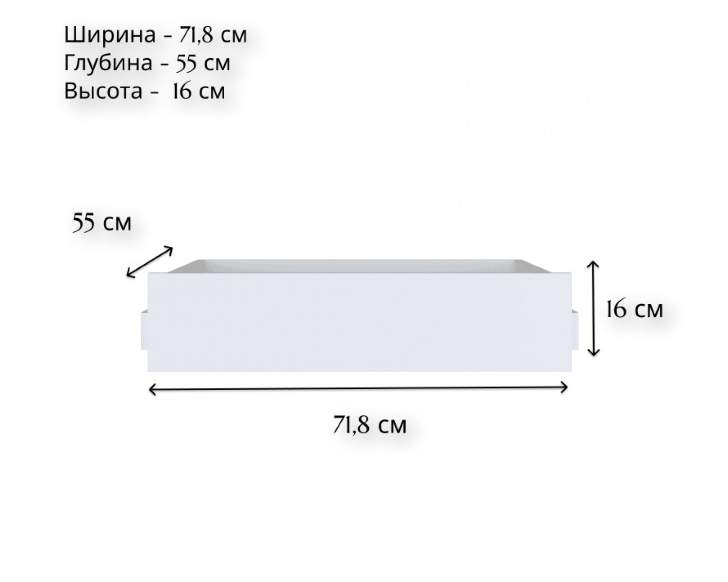 Ящик Моби белый SZU/75/56