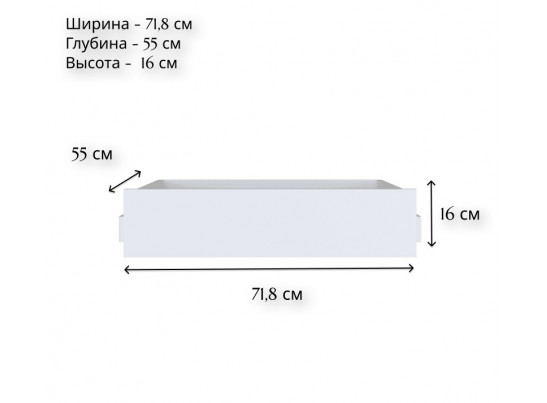 Ящик Моби белый SZU/75/56