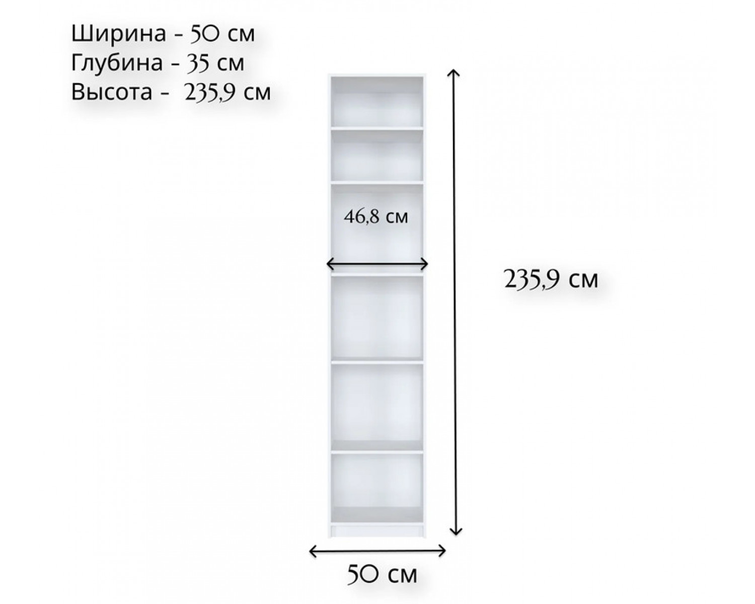 Стеллаж Моби белый REG/50