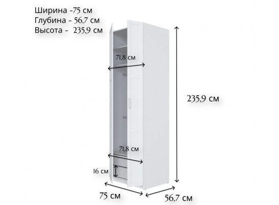 Шкаф Моби белый SZF/75