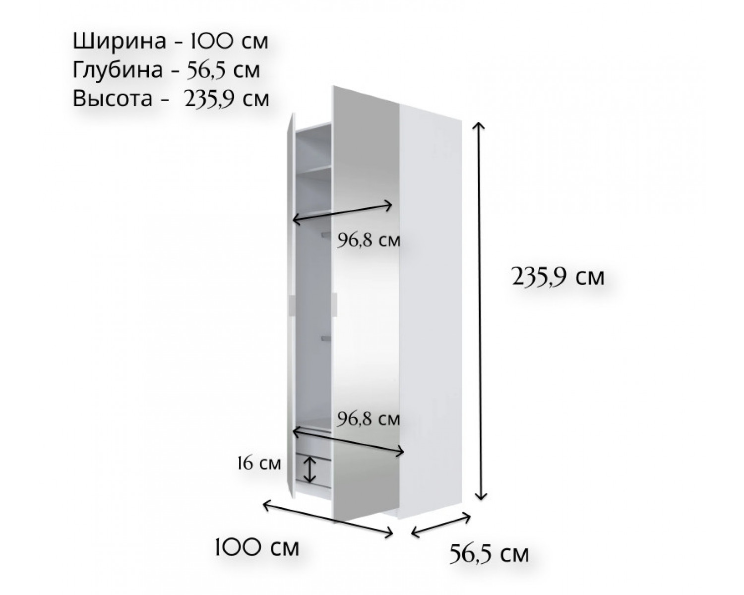 Шкаф с зеркалом Моби белый SZF/100
