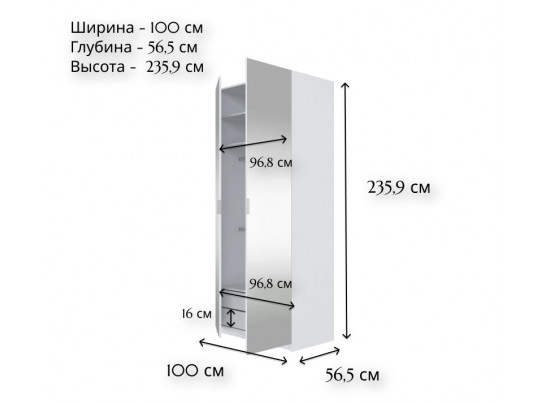 Шкаф с зеркалом Моби белый SZF/100