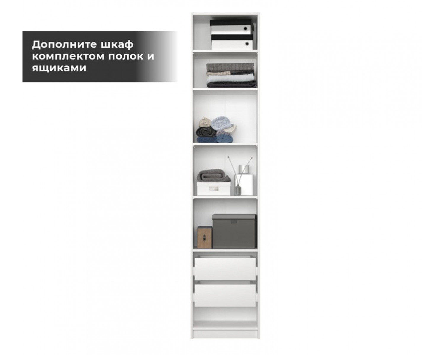 Корпус шкафа Моби белый REG1D/50
