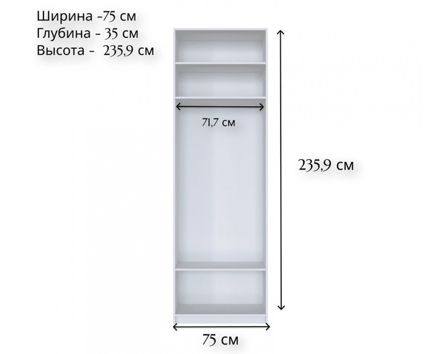 Корпус шкафа Моби белый REG2D/75
