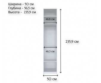 Корпус шкафа Моби белый SZF1D/50