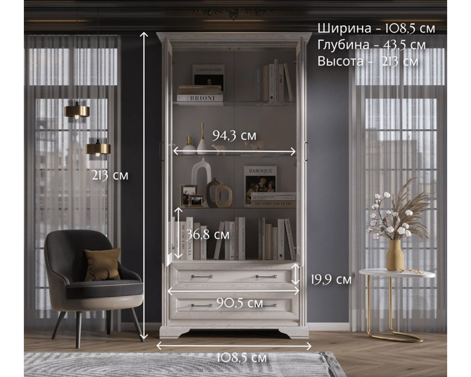 Витрина Стилиус лиственница сибирская REG2W2S