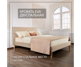 Кровати