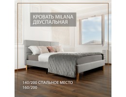 Кровать Milana 140х200 серый
