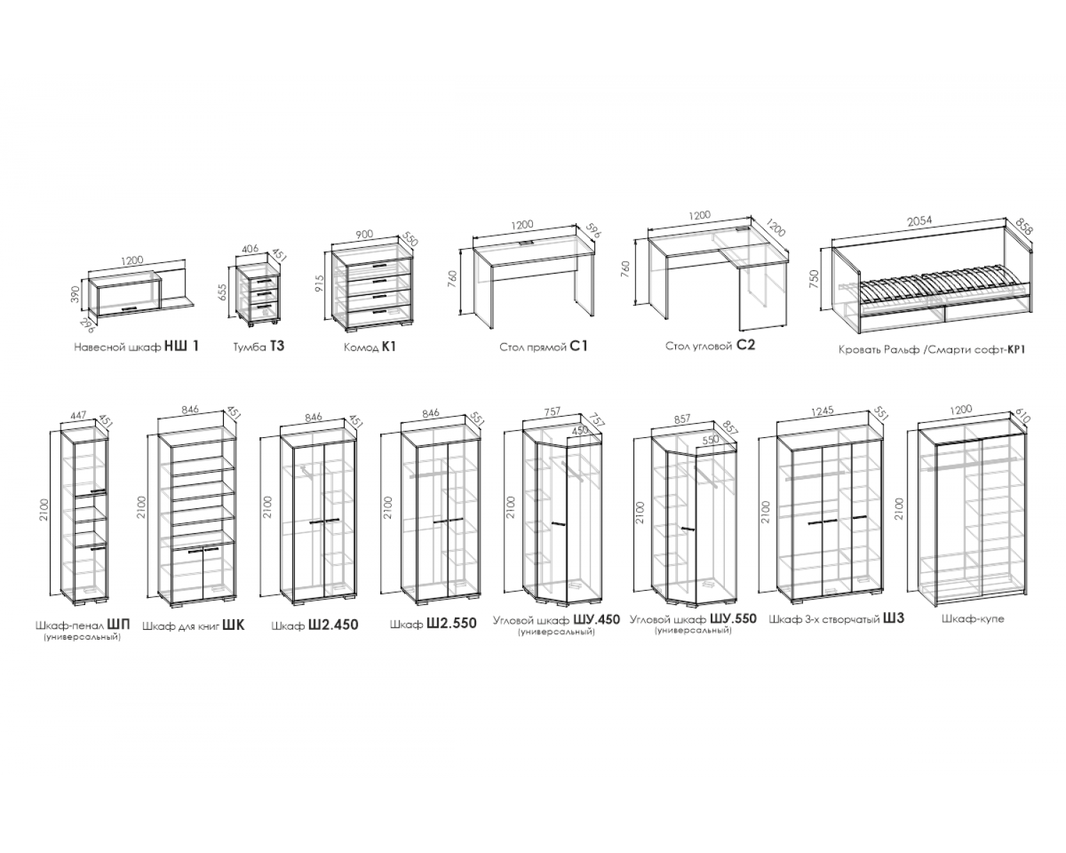 Шкаф 2-х створчатый RALF SOFT 550