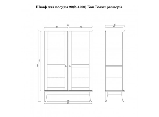  Шкаф для посуды «Бон Вояж» 20-150  антик