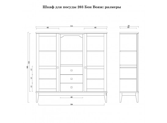Шкаф для посуды «Бон Вояж» 203-150 антик