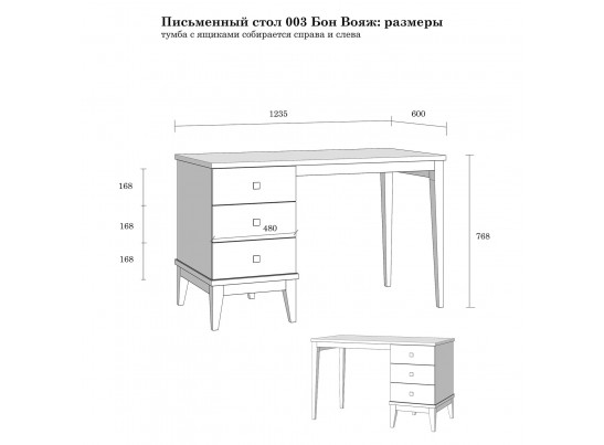 Стол письменный "Бон Вояж" 003 колониал