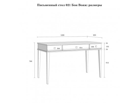 Стол письменный "Бон Вояж" 021 колониал
