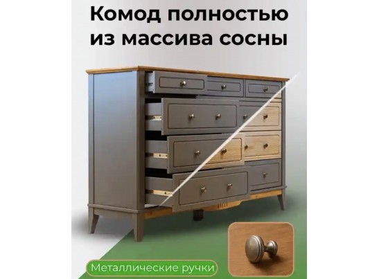 Комод с ящиками из дерева 036 Пенни серый 7046/антик 24