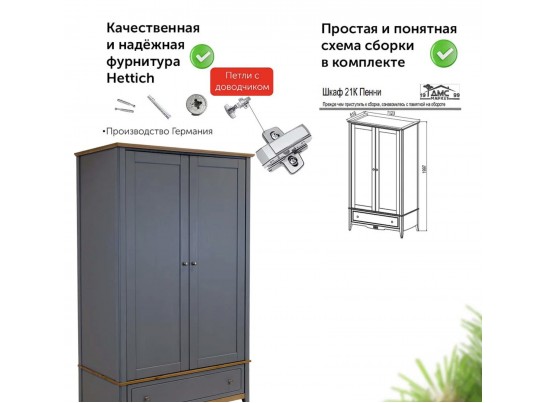Шкаф комбинированный двухстворчатый 21 Пенни серый 7046/антик 24