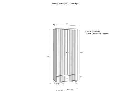 Шкаф 