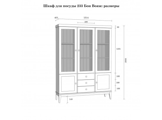 Шкаф для посуды «Бон Вояж» 233 (ФК) из массива сосны (антик 24 - колониал)