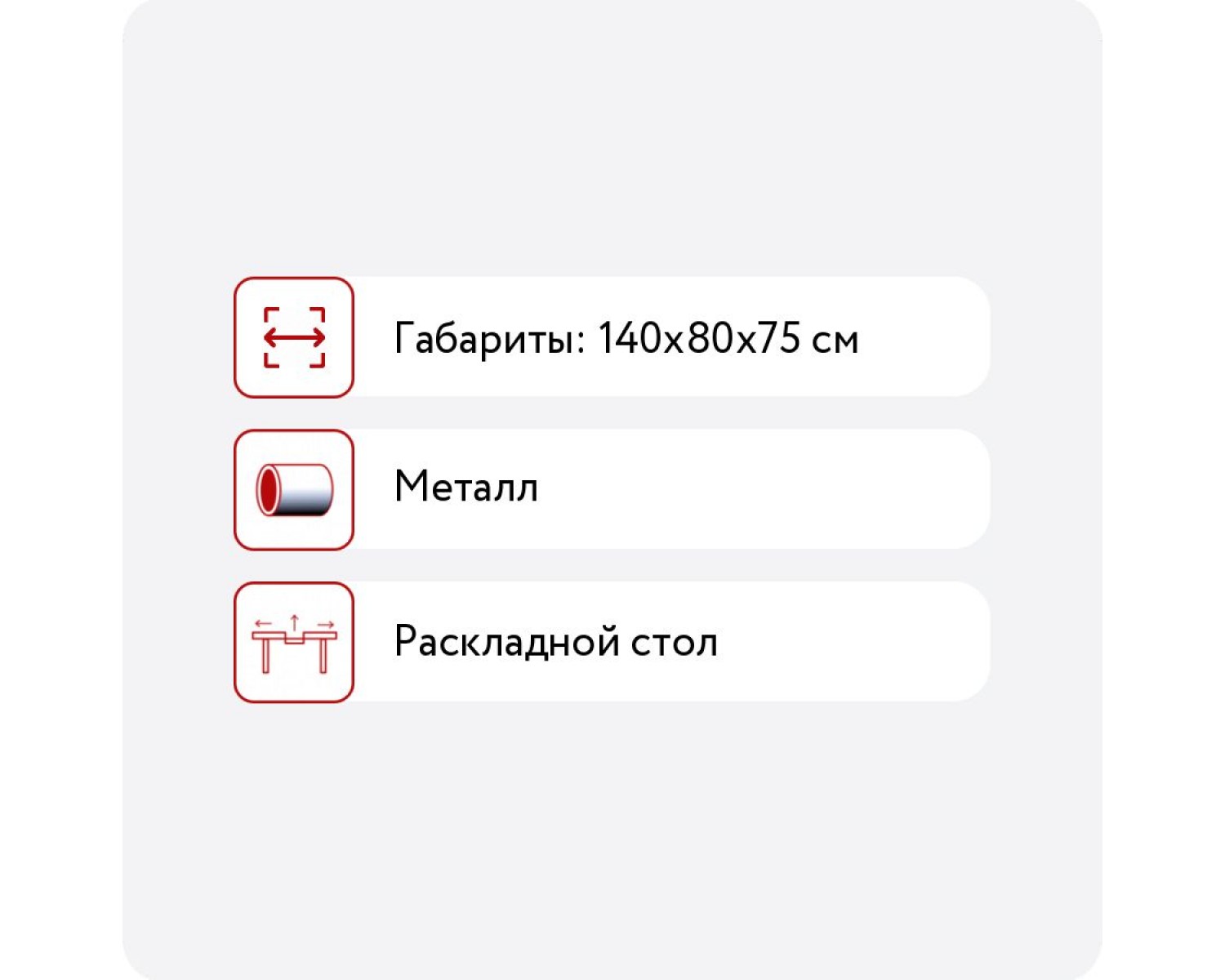 Стол R-Home Диего раскладной 140-180х80