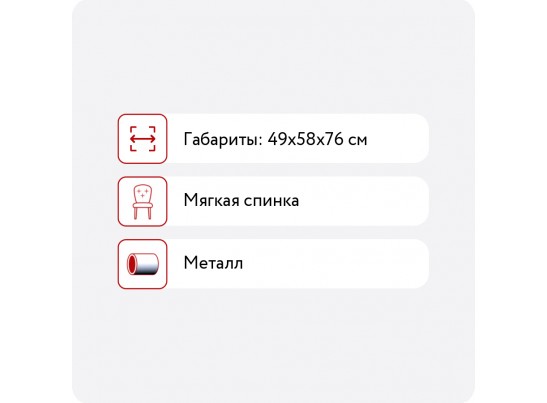 Стул R-Home Lars