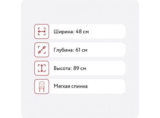 Стул R-Home Alen