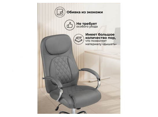 Компьютерное кресло Tron grey