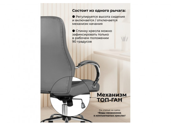Компьютерное кресло Tron grey