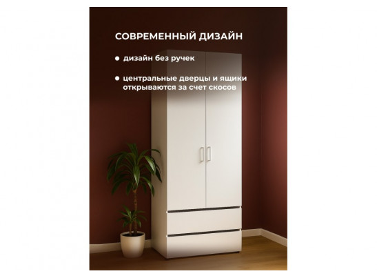 Шкаф двухстворчатый Валенсия белый текстурный
