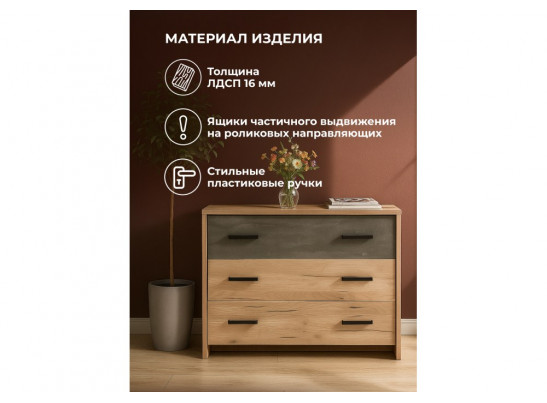 Комод Таика дуб золотой / камень темный