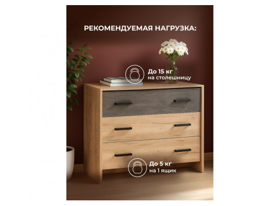 Комод Таика дуб золотой / камень темный