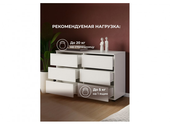Комод Валенсия белый текстурный