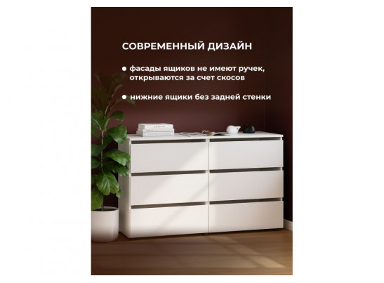 Комод Валенсия белый текстурный