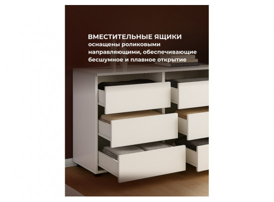 Комод Валенсия белый текстурный