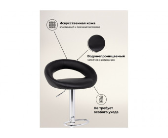 Барный стул Oazis black / chrome