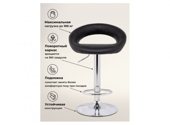 Барный стул Oazis black / chrome