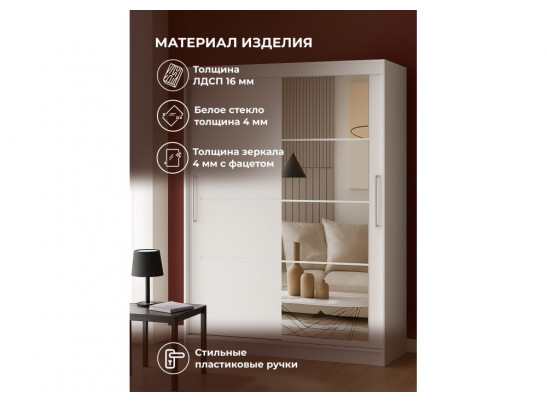 Шкаф-купе Лайн 1.6 белый текстурный