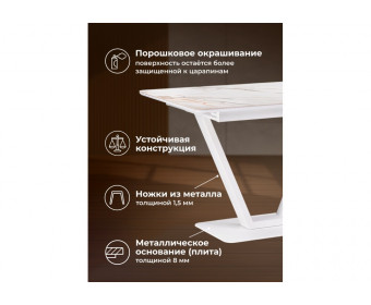 Стол на тумбе Бугун 120(160)х80х77 белый мрамор с прожилками / белый