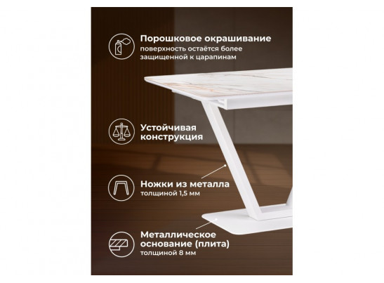 Стол на тумбе Бугун 120(160)х80х77 белый мрамор с прожилками / белый