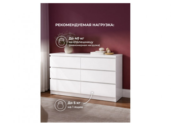 Комод Мадера К6М белый