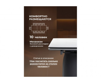 Керамический стол Готланд 160(220)х90х79 белый мрамор / черный