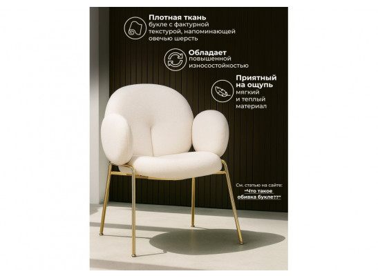 Стул на металлокаркасе Kalipso white / gold